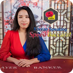 KOREAN SPEAKING SPEED BACCARAT